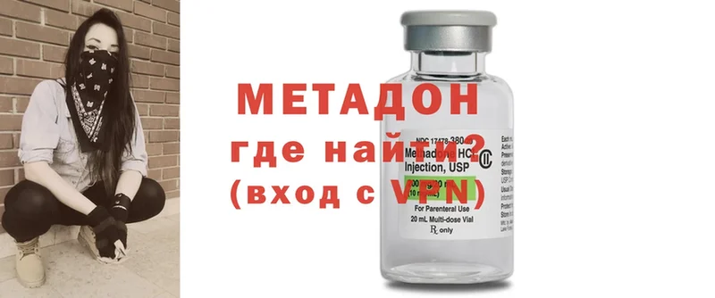 МЕТАДОН methadone  Сыктывкар 