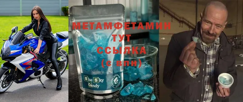 МЕТАМФЕТАМИН витя Сыктывкар