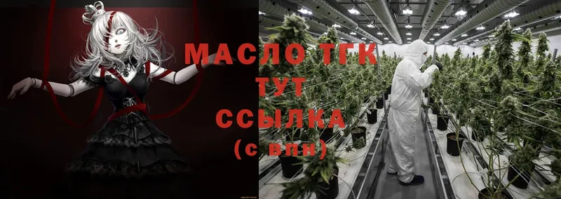 ТГК гашишное масло  Сыктывкар 